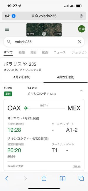 空港でのカオス再び😫


まずはチェックインしようとしたら
今機械が壊れて...