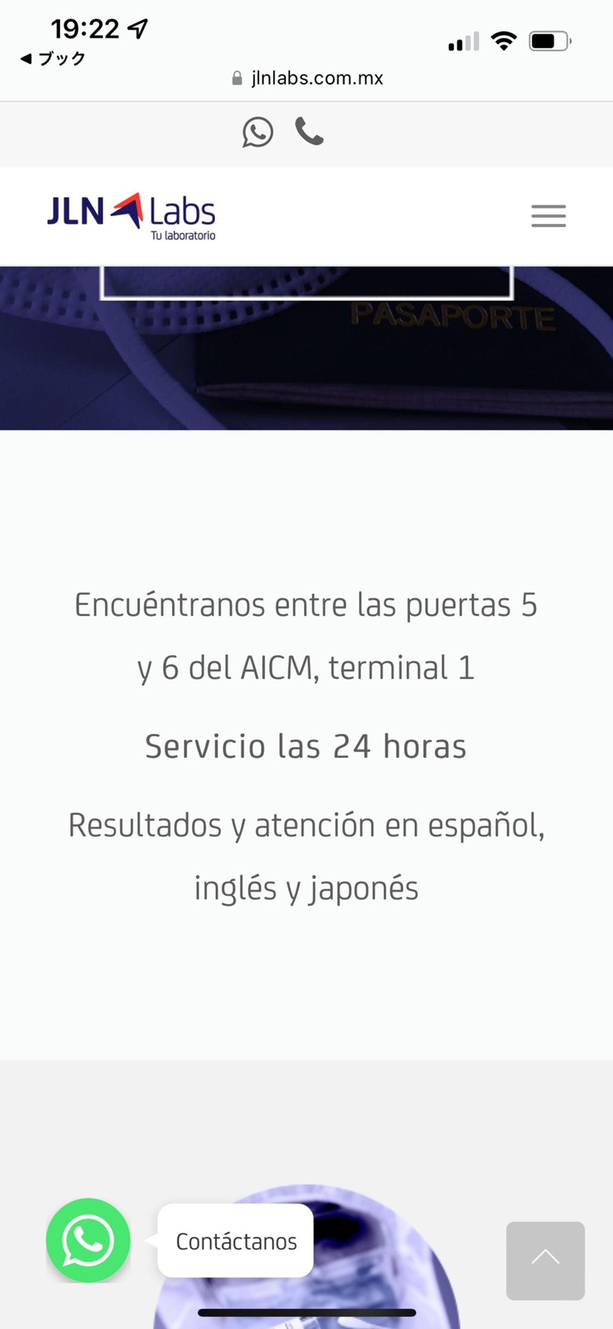 帰国前最後の大騒動　PCR検査編


コレは私の確認不足と
メキシコの適当...