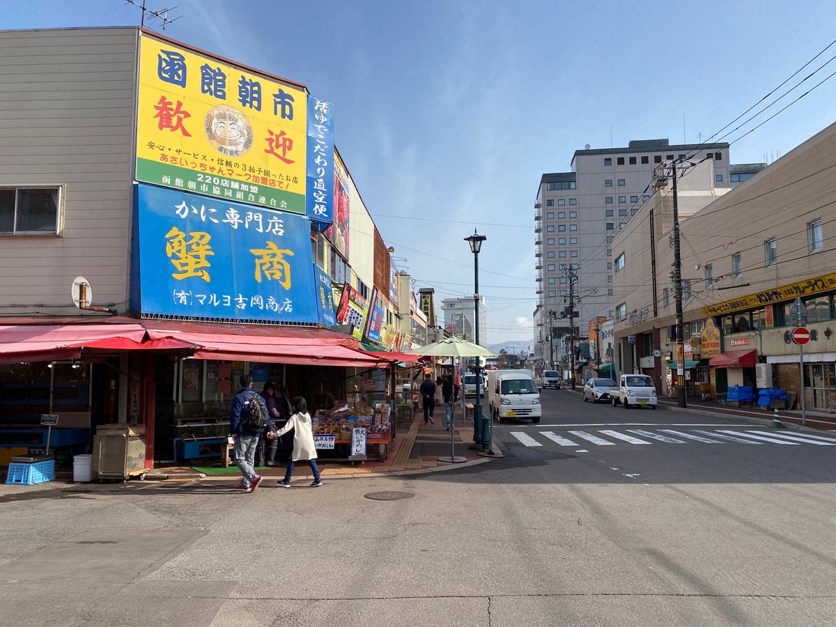 函館の朝市！