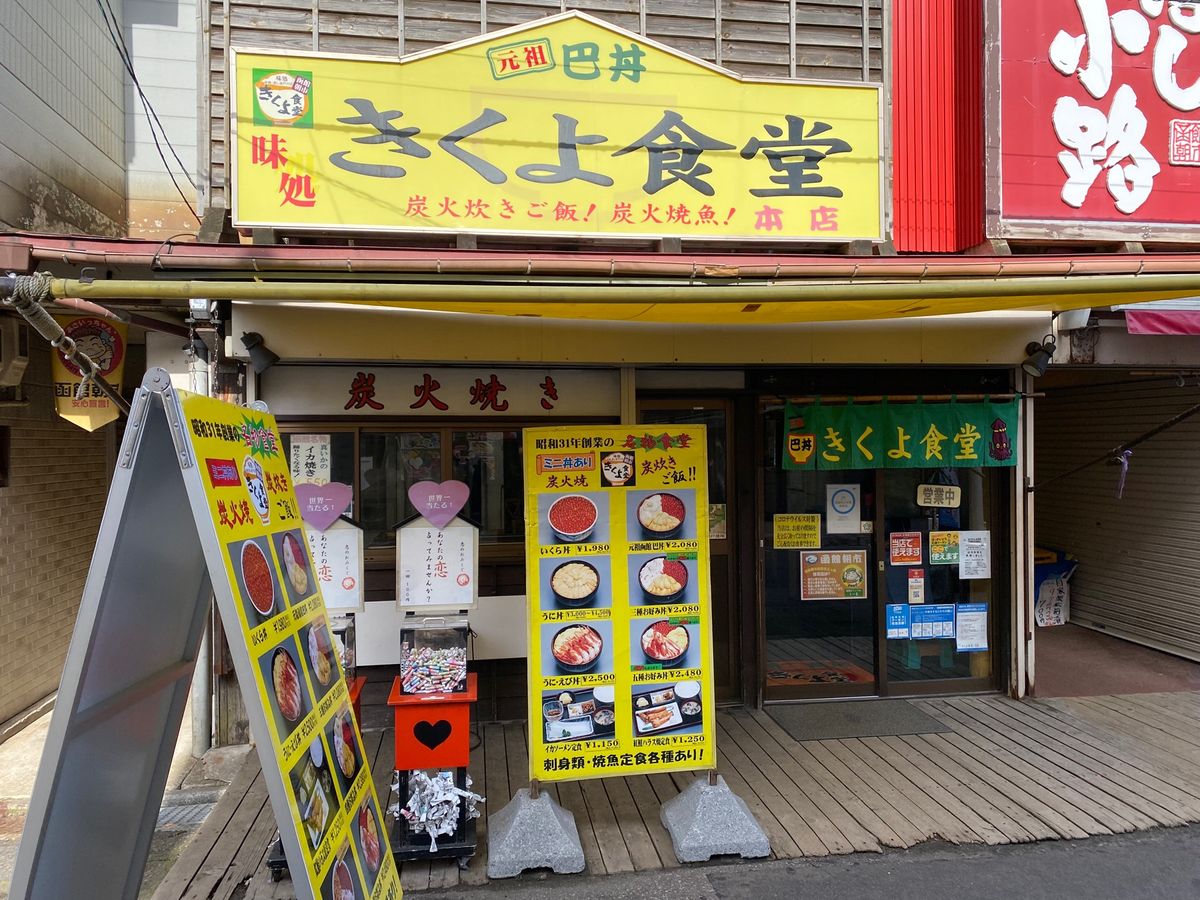 豪華な朝ごはん！
きくよ食堂さんでいただきました！