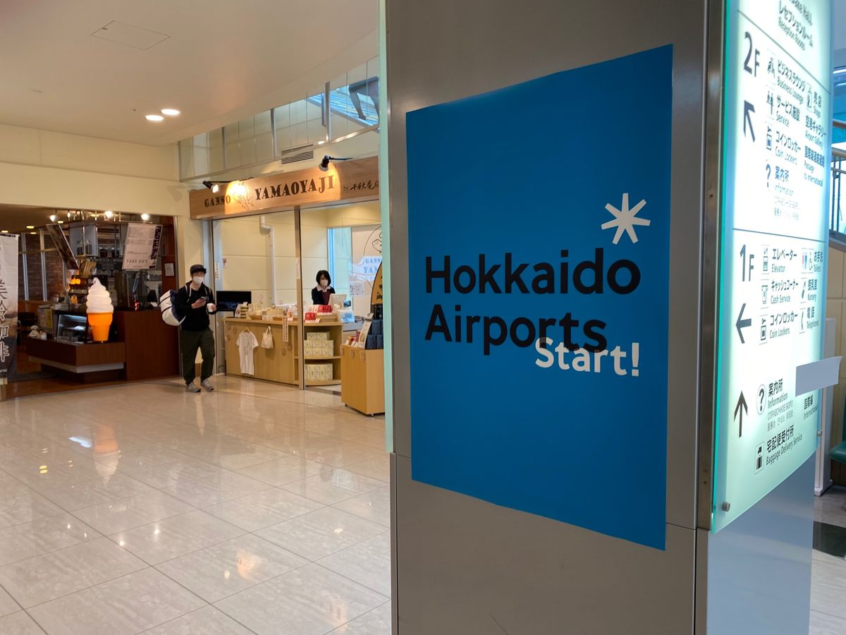 函館空港！

ロコンの飛行機乗った！