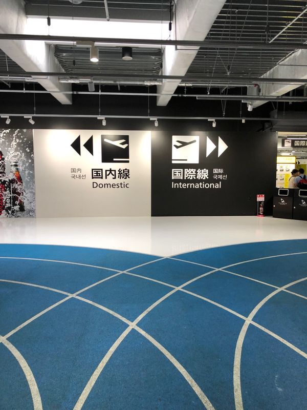 台湾・台北「台湾夫婦週末旅」の写真：いつものスタイルという事でLCCです。空...