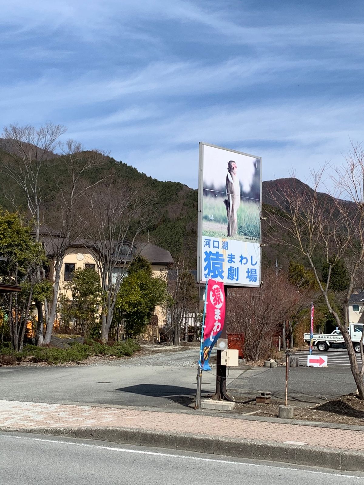 河口湖猿まわし劇場へ。
5代目チョロ松くん大活躍。