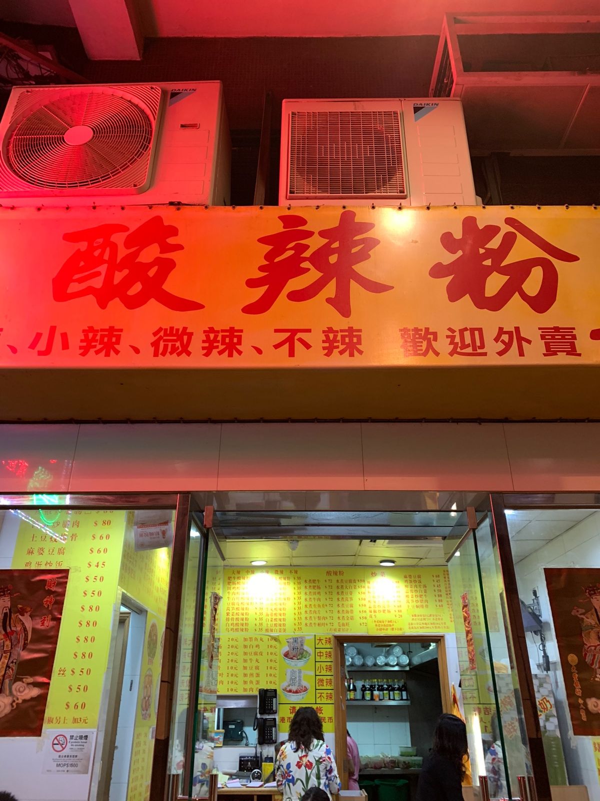 最高の酸辣粉に出会ってしまった。

適当にマカオの街を歩いていて、適当に入...