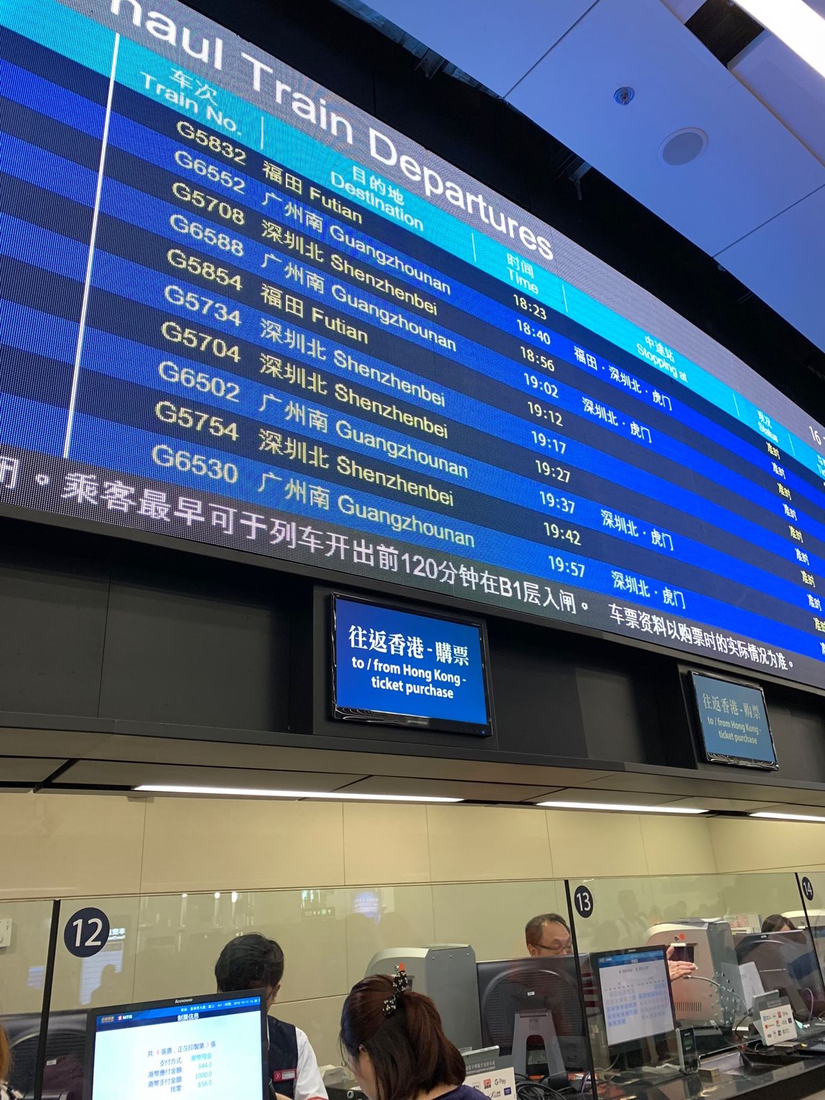 早速できたばかりの深圳行きの新幹線に乗り中国に渡る！

新幹線は一瞬で終わ...