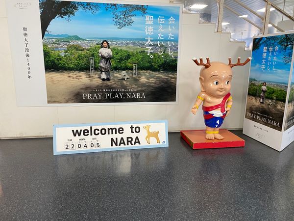 日本・奈良県「のんびり奈良旅！」の写真：奈良駅！