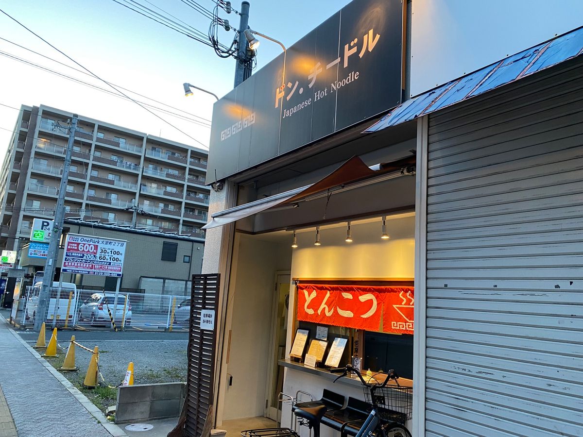 豚骨ラーメン！

ドンチードルさんでいただきました！
煮豚丼も美味かった！...