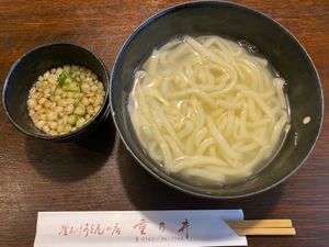 うどん！
重乃井さんでいただいた釜揚げうどん！
めっちゃ美味しかった！

...