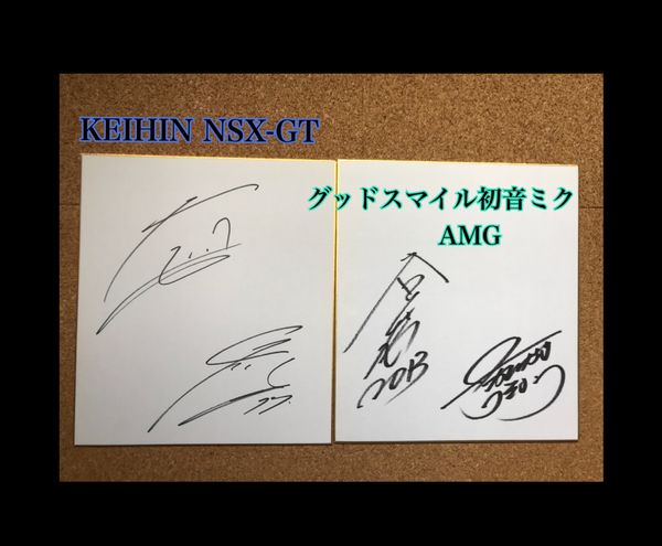 日本・三重県「鈴鹿サーキット」の写真：サインもらえた！
応援してるところの