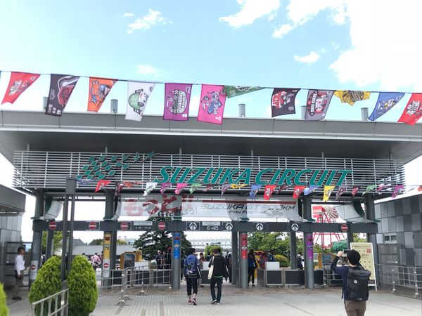 日本・三重県「鈴鹿サーキット」の写真