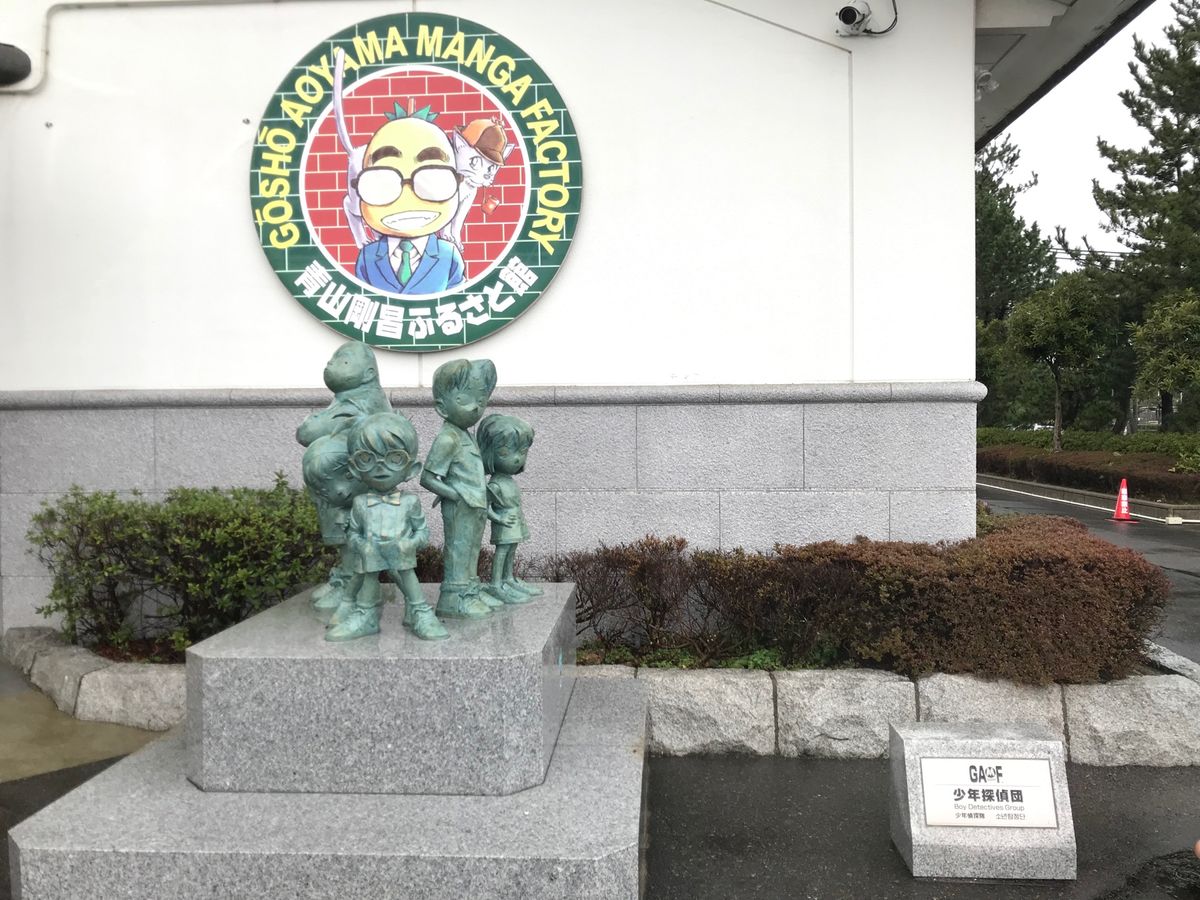 名探偵コナン！