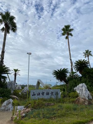 山口宇部空港✈️にて散策
山口県の名物である瓦そばを食べたが、
あんかけそ...