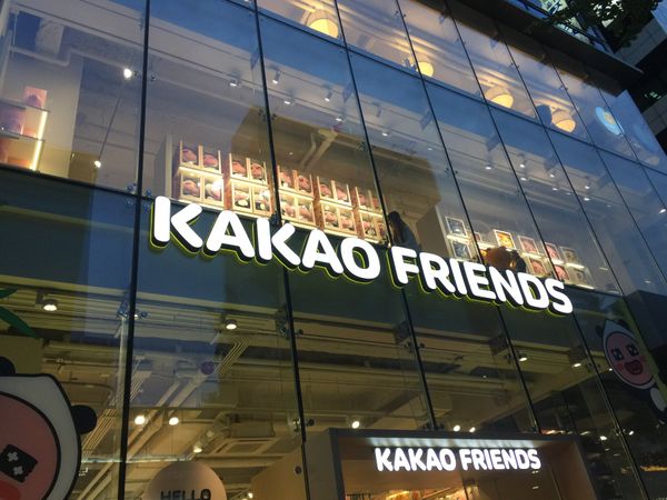 大韓民国 (韓国)・ソウル「3年連続プラっと韓国」の写真：KAKAOフレンズストア