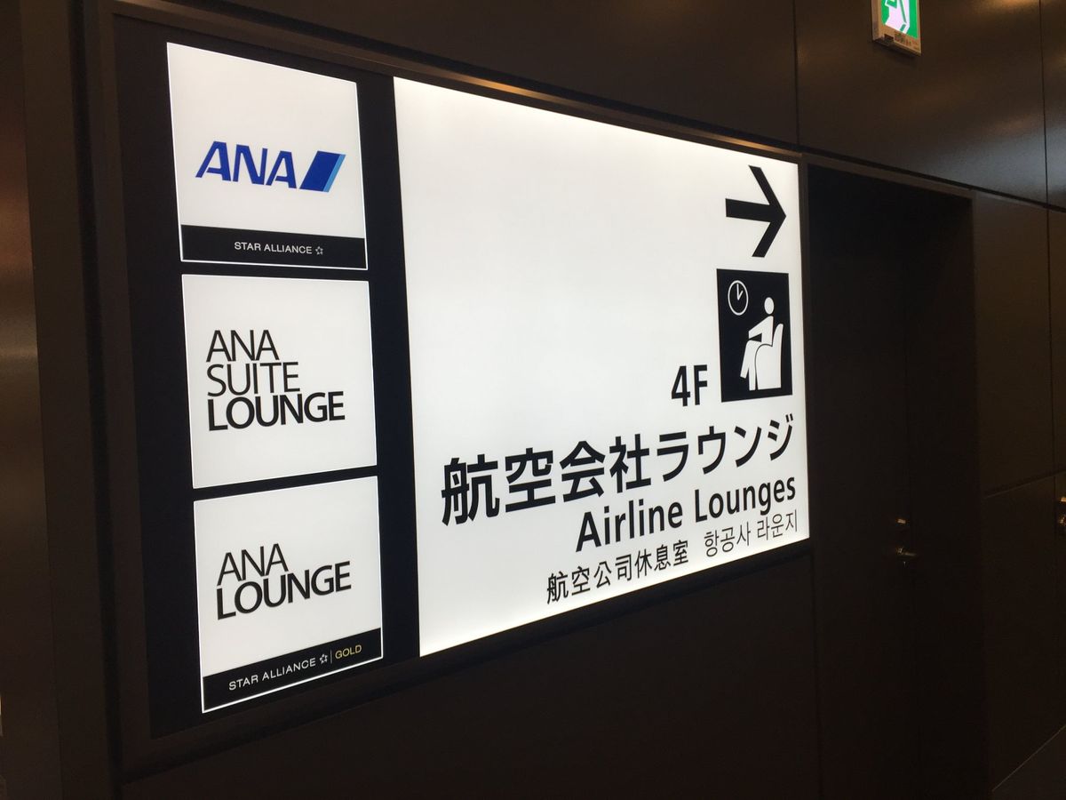 ANAラウンジでカレー
