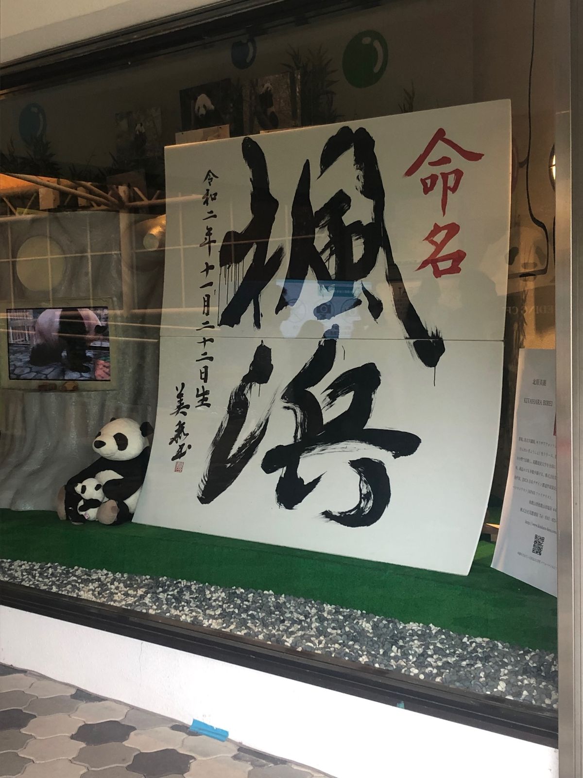予約して観に行きました！
楓浜かわいー❤️

