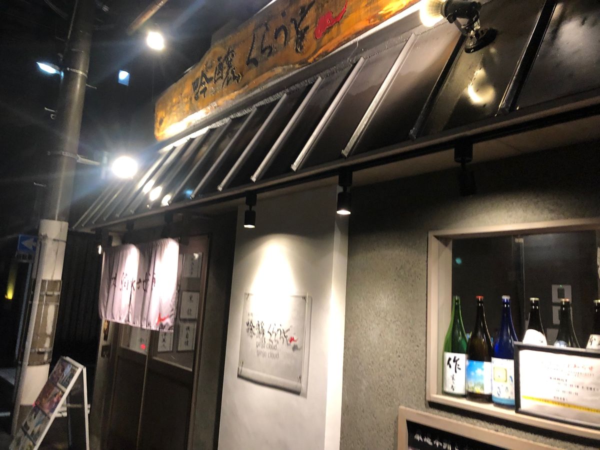 京都の友達と飲みに！
マグロ美味しかった！