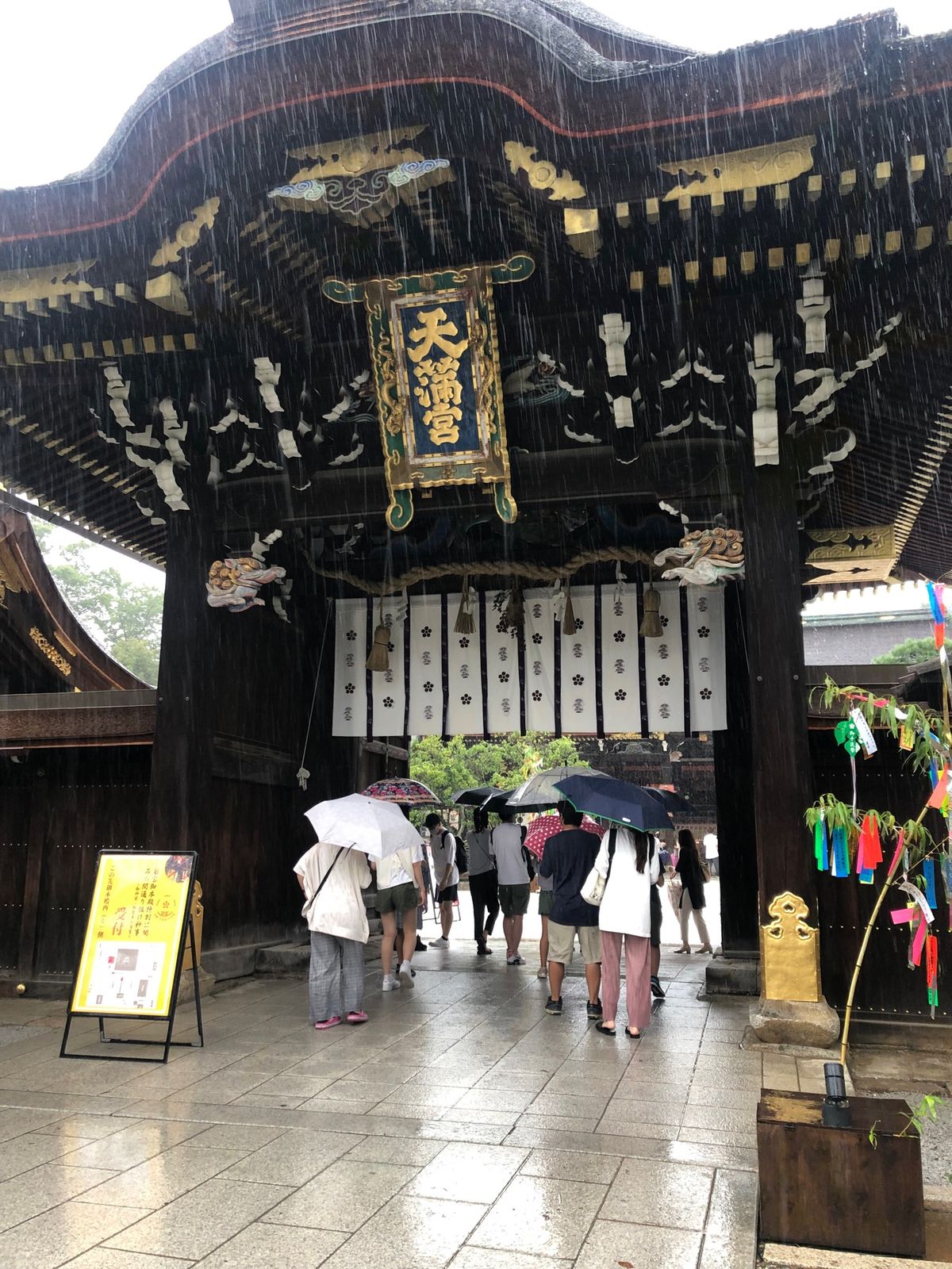 雨、酷かった…