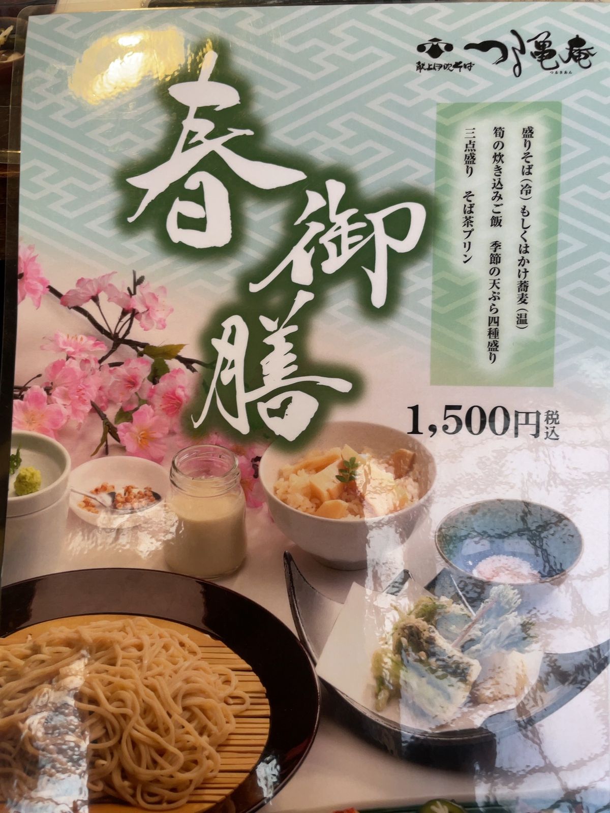 ランチはお堀端にある蕎麦屋さん