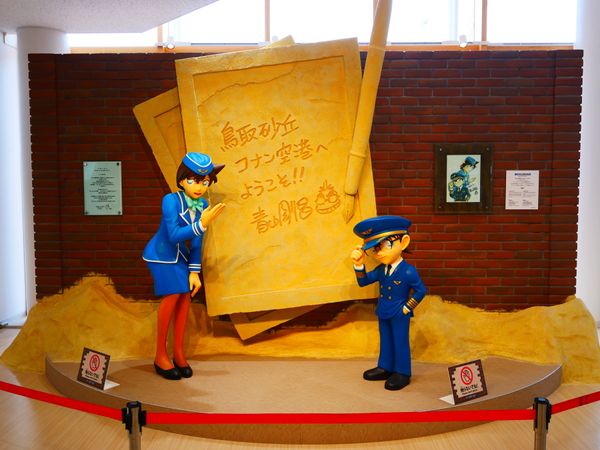 日本・岡山県「鳥取旅行」の写真