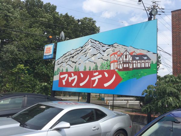 日本・名古屋「名古屋」の写真