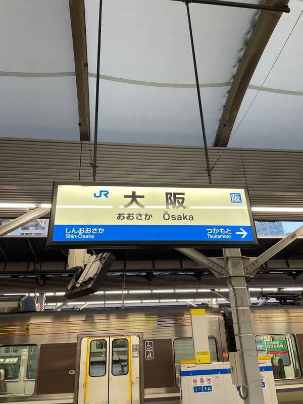 日本・大阪府「大阪府」の写真