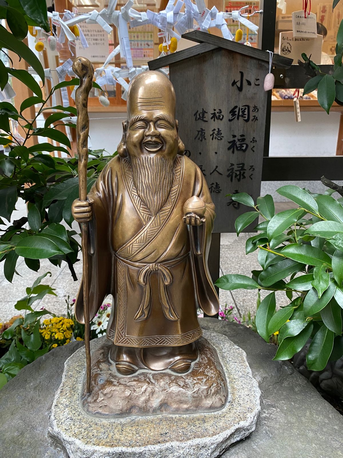 小綱神社