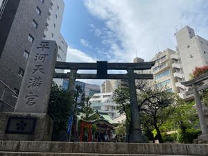 平河天満宮