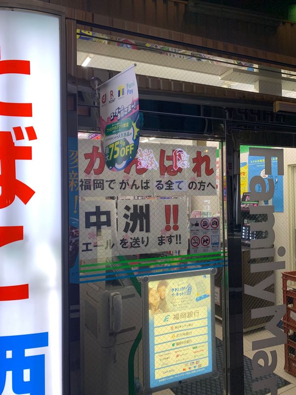 日本・佐賀県「九州東部」の写真