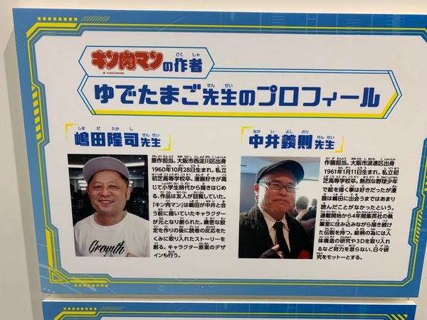 日本・大阪府「キン肉マン」の写真