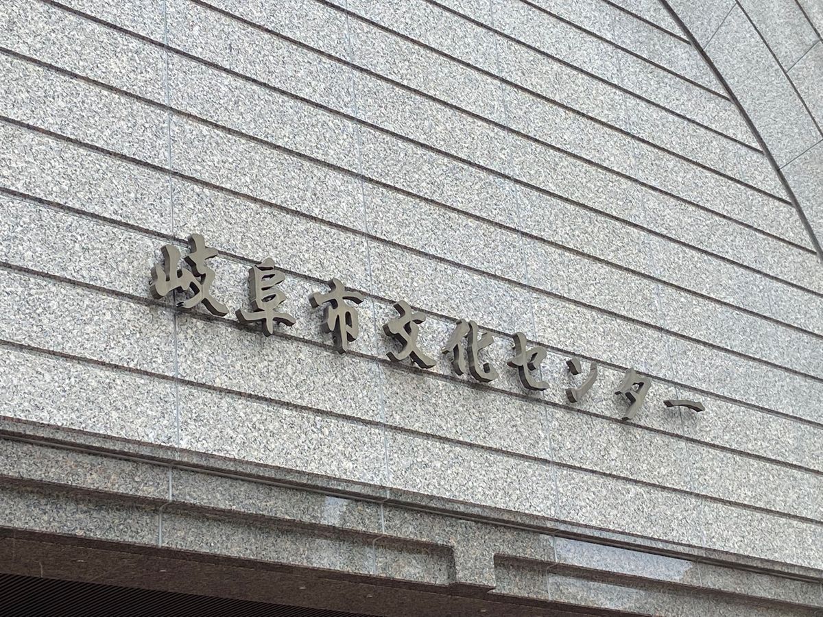 岐阜市文化センターでのOOPARTS2022参加^ ^
会場隣の金神社
ク...