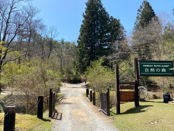 日本・大阪府「自然の森ファミリーオートキャンプ（ぽ」の写真
