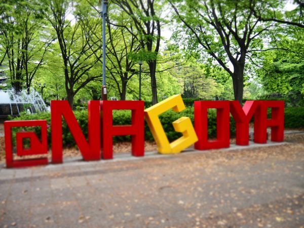 日本・名古屋城「大雨の名古屋旅」の写真：①名古屋城にきたらまず撮るNAGOYA
...