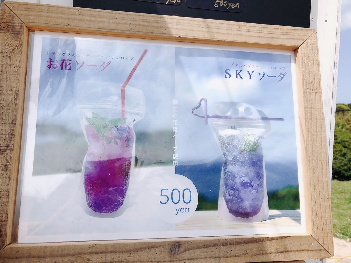 #むかつく

景色がいい所に移動販売車「むかつく」があって変わったのがあっ...