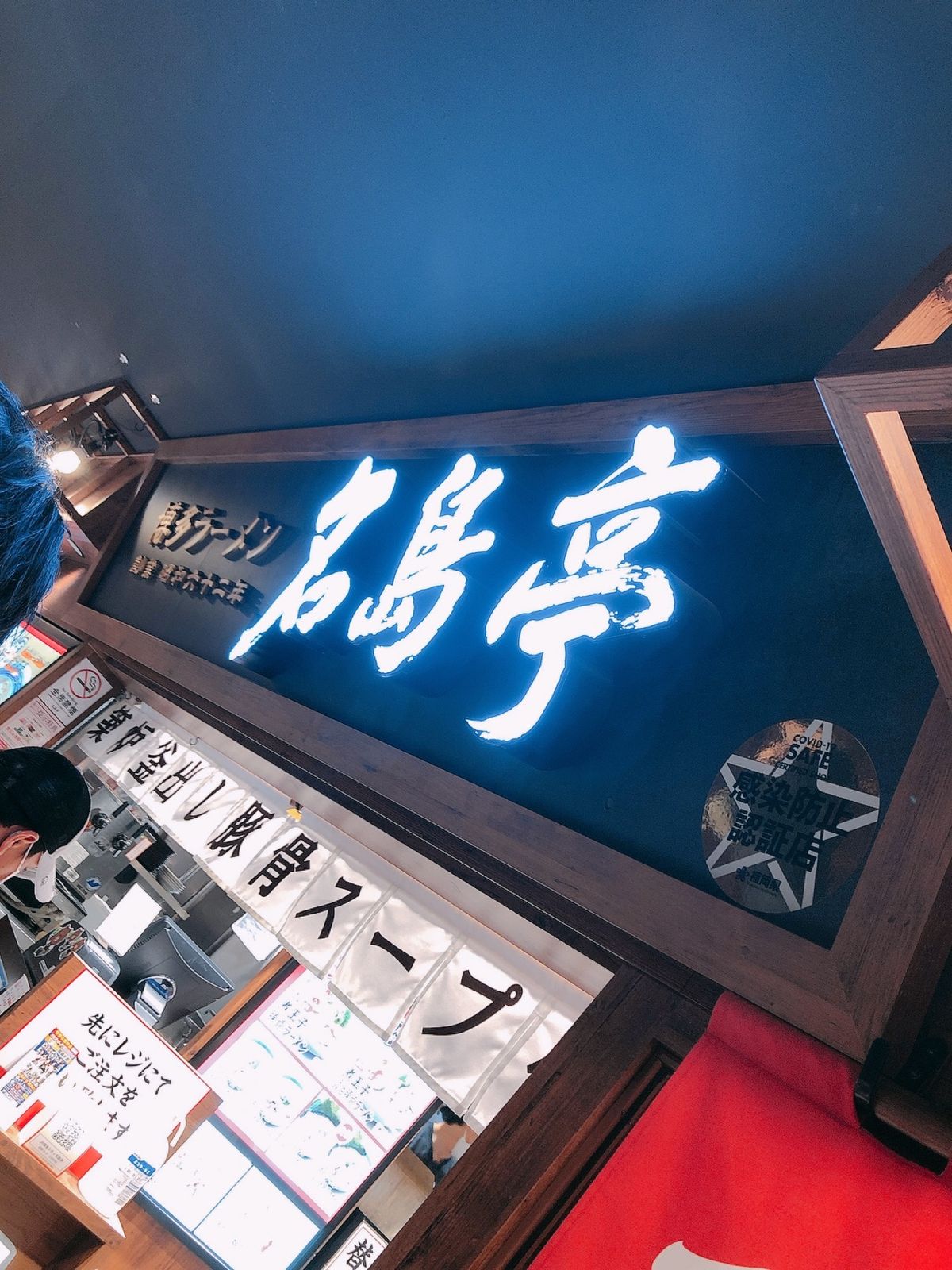 ☆初日①
福岡でお昼ご飯を食べ北九州市へ。
あまりにも寒くて、途中しまむら...