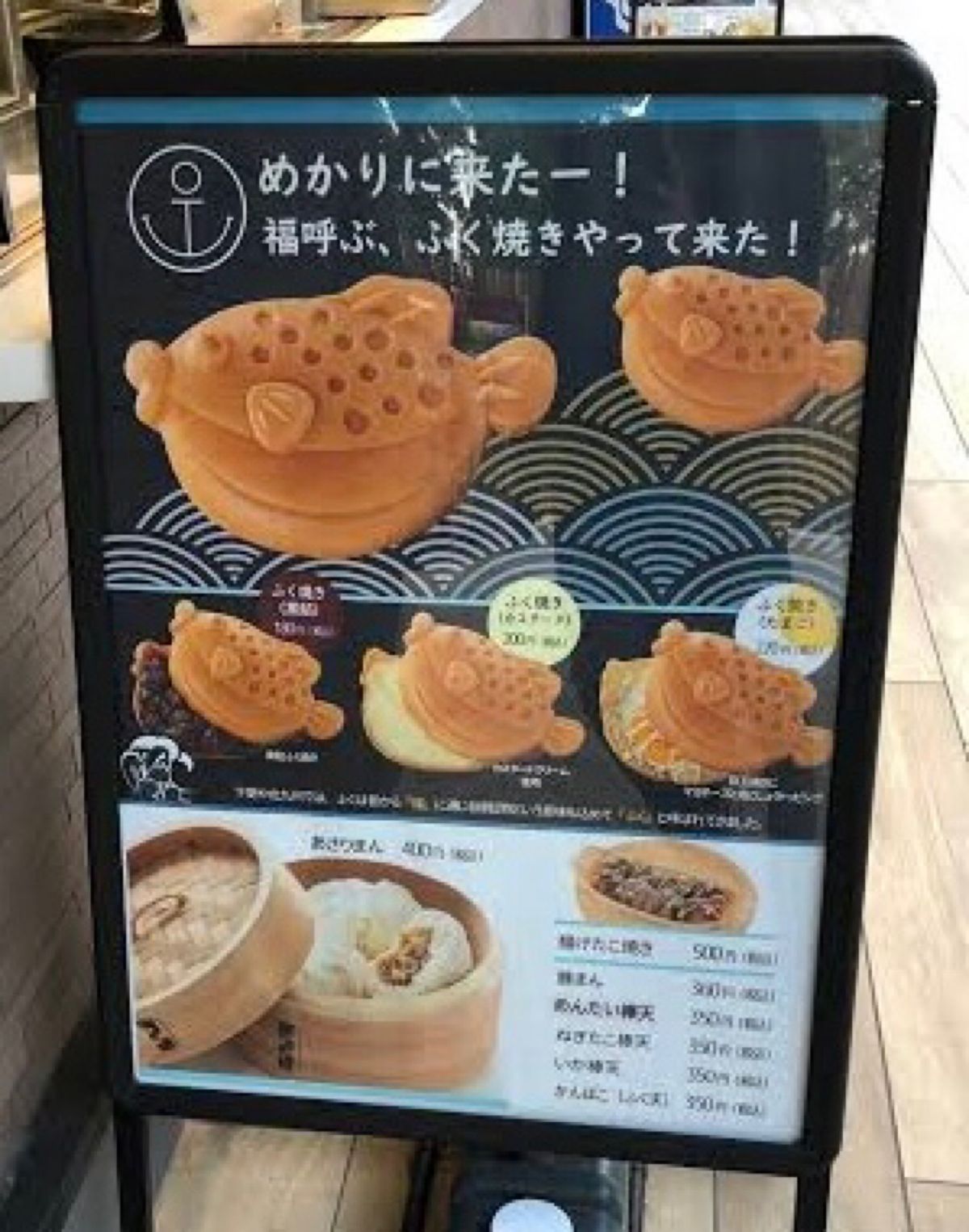 ☆2日目②
山口県に行く途中に立ち寄り。
ふく焼き美味しかった！