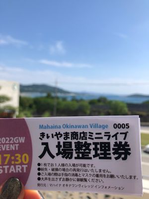 下山後、急いでハナサキマルシェへ。
きいやま商店ミニライブ整理券をゲット！...