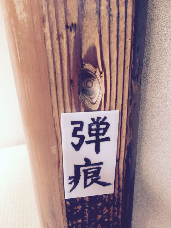 日本・京都「幕末旅❺京都編」の写真