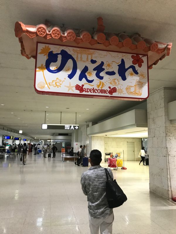 日本・沖縄県「沖縄」の写真