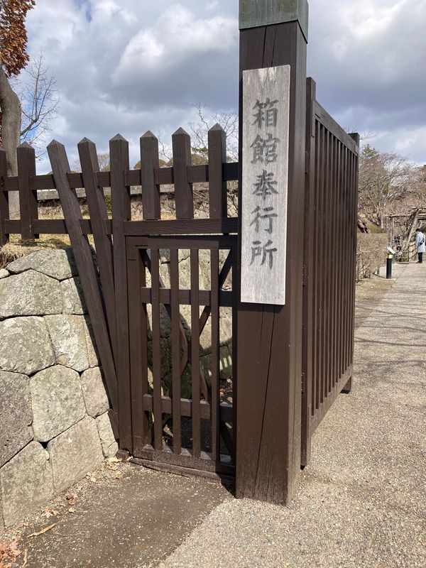 日本・函館「はーるばる来たぜ‼️ 函館旅行」の写真：２日目。函館に来て、ここへ行かずになんと...