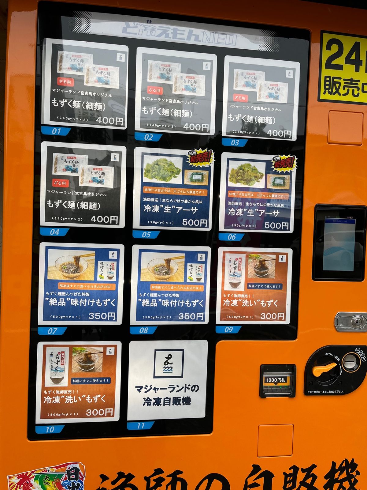 ランチはもずく麺のお店。
もずく好きにはたまらない😍
夜はホテルにてスーパ...