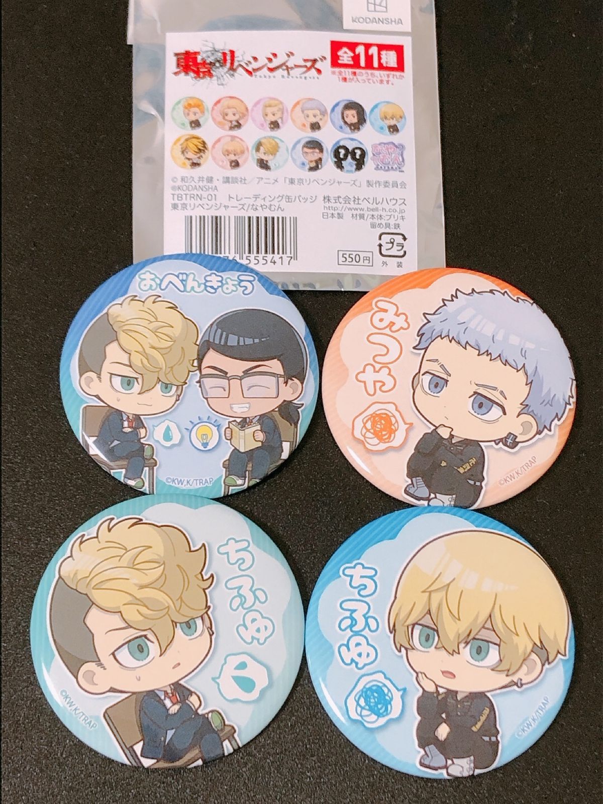 沢山買った！
大好きな東リべグッズも買えて満足！