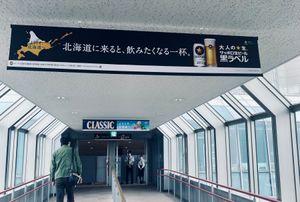 【新千歳空港→札幌駅】
サッポロビールがお出迎え
空港内のきくよ食堂でお昼...