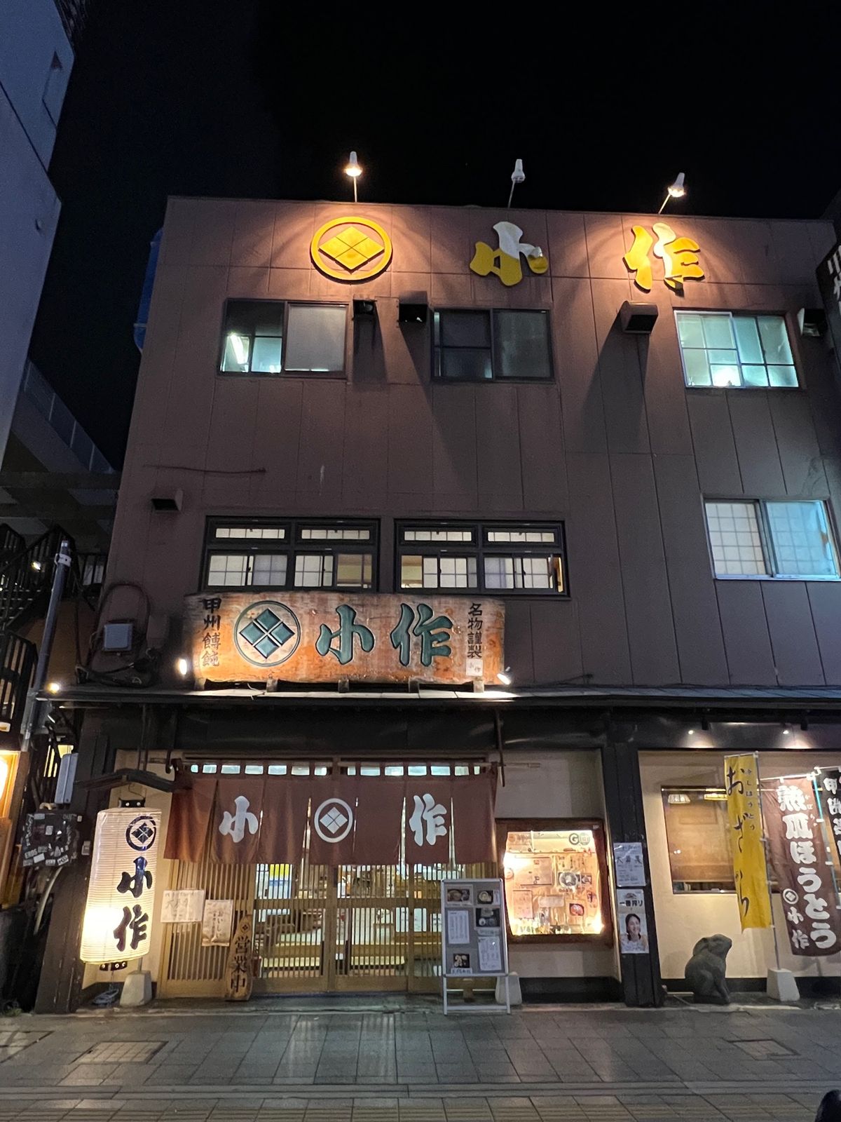 甲府
●武田信玄像
●甲府城謝恩碑
●ほうとう　小作
●ちゃんぽんほうとう...