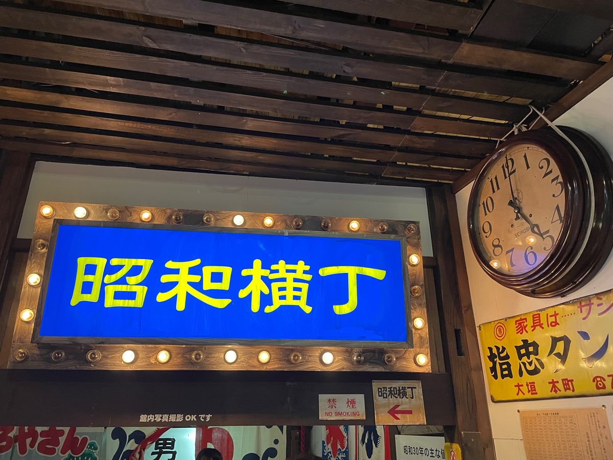 高山昭和館では昔の日本の姿を見学。昭和30年代？さすがにこの辺だと生まれる...