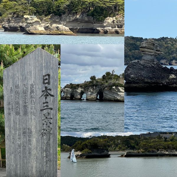 日本・宮城県「仙台・松島旅行記」の写真
