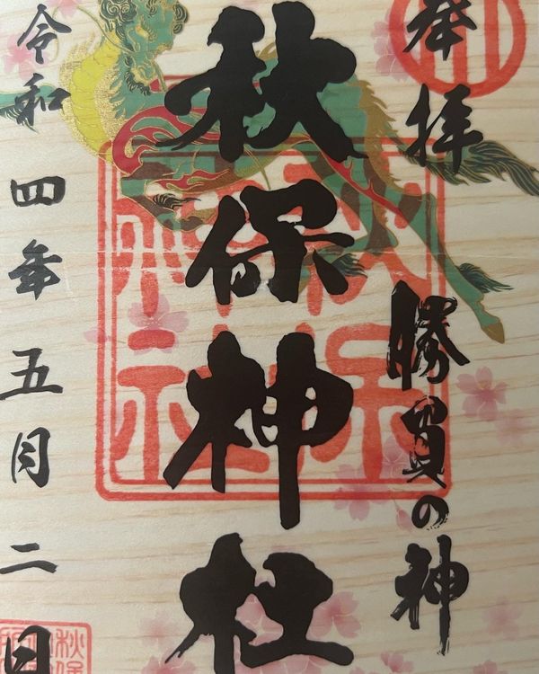 日本・宮城県「仙台・松島旅行記」の写真