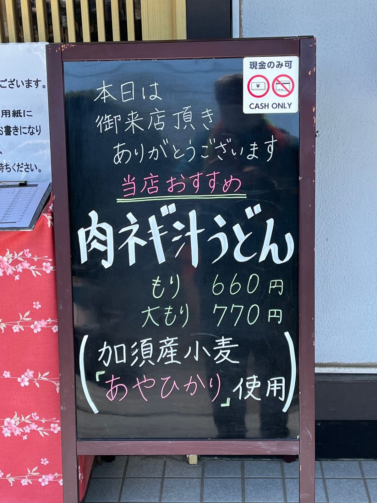 加須うどんは「足踏み」「寝かせ」に時間をかける事でコシがありつるりとした手...