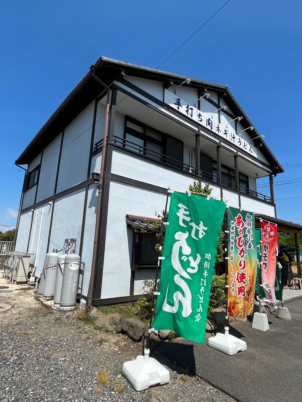 加須うどんは「足踏み」「寝かせ」に時間をかける事でコシがありつるりとした手...