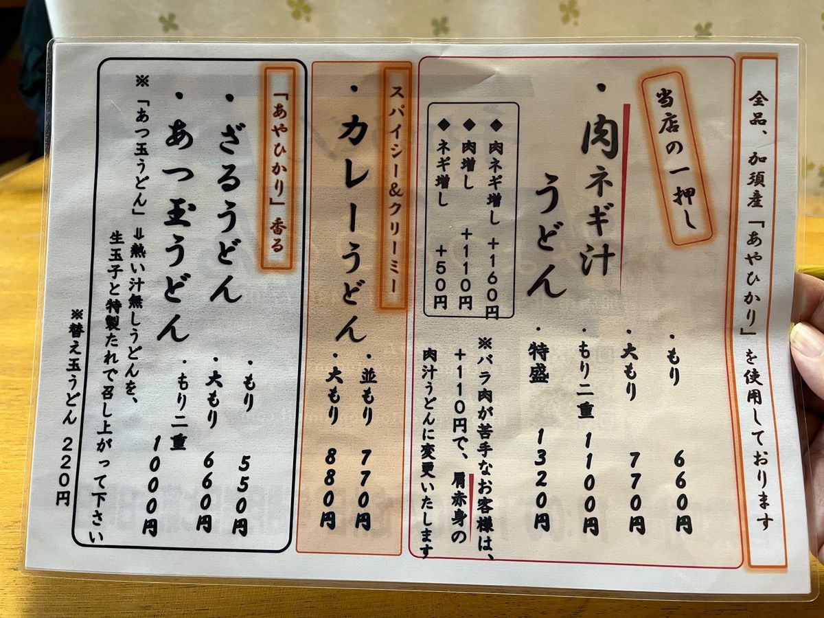 加須うどんは「足踏み」「寝かせ」に時間をかける事でコシがありつるりとした手...