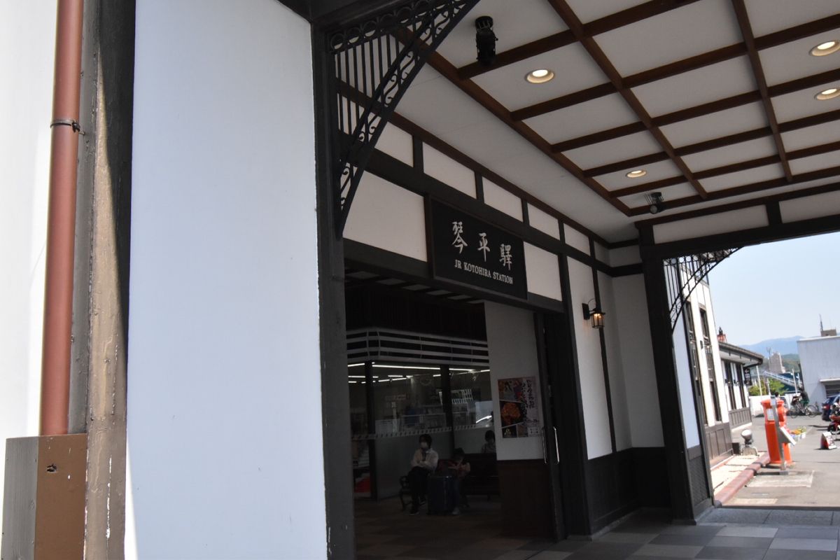 琴平駅！